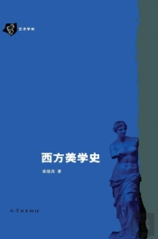 Xi Fang Mei Xue Shi - Xuelin