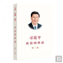 Bertrand.pt - Xi Jinping The Governance Of China - Chinese Edition