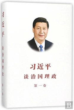 Bertrand.pt - Xi Jinping The Governance Of China