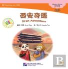 Xian Adventure