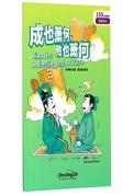 Xiao He - A Blessing And A Curse, Rainbow Bridge Graded Chinese Reader Starter : 150 Vocabulary Words