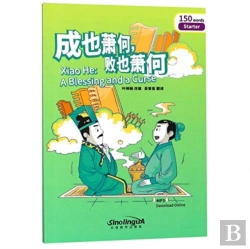 Bertrand.pt - Xiao He - A Blessing And A Curse, Rainbow Bridge Graded Chinese Reader Starter : 150 Vocabulary Words