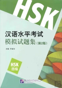 Bertrand.pt - Xin Hsk ; Level 4 (2e Édition)