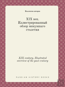 Bertrand.pt - Xix Century. Illustrated Overview Of The Past Century