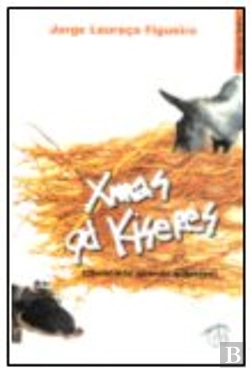 Bertrand.pt - Xmas qd Kiseres (Christmas quando quiseres)