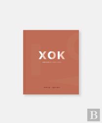 Xok:Chocolate Bars