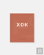 Xok:Chocolate Bars