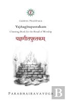 Yajnagitapustakam