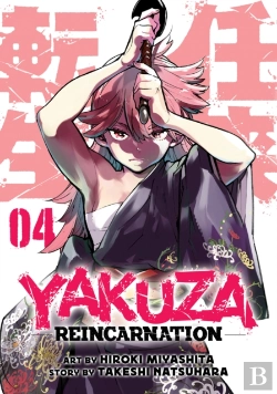 Bertrand.pt - Yakuza Reincarnation Vol. 4