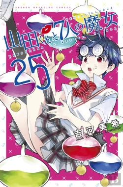 Bertrand.pt - Yamada-Kun And The Seven Witches 25-26