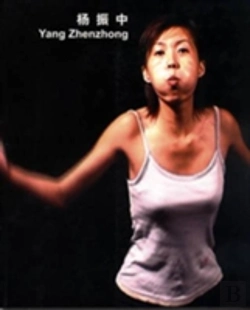 Bertrand.pt - Yang Zhenzhong