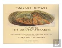 Yannis Ritsos Among His Contemporaries