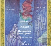 Yaroslavna Et Le Dragon : À Partir De 6 Ans