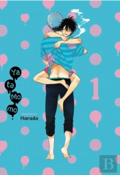 Yatamomo, Part 1