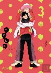 Yatamomo, Part 3