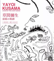 Yayoi Kusama Locus Of The Avant Garde /Anglais/Japonais