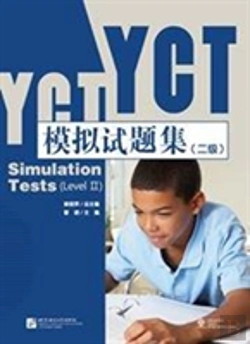 Bertrand.pt - Yct Simulation Tests Level 2