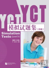 Yct Simulation Tests Level 4