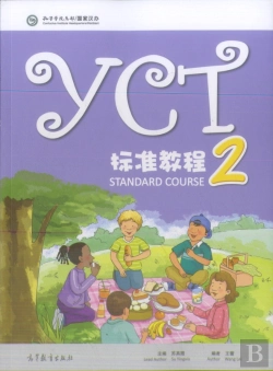 Bertrand.pt - Yct Standard Course 2