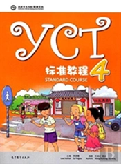Yct Standard Course 4