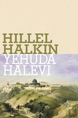 Bertrand.pt - Yehuda Halevi