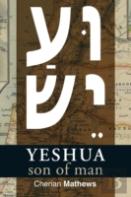 Yeshua, Son Of Man