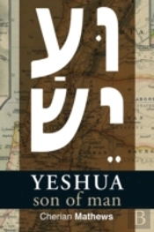 Yeshua, Son Of Man