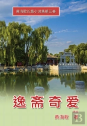 Yi Zhai Qi Ai