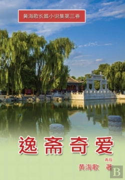 Bertrand.pt - Yi Zhai Qi Ai