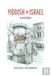 Yiddish In Israel