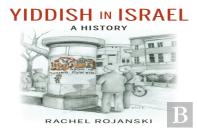 Yiddish In Israel