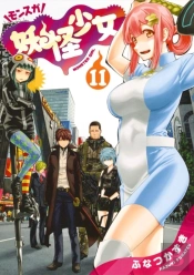 Yokai Girls Vol. 11