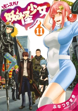 Bertrand.pt - Yokai Girls Vol. 11