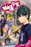 Yokai Girls Vol. 9