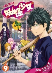 Yokai Girls Vol. 9