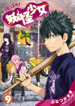 Bertrand.pt - Yokai Girls Vol. 9