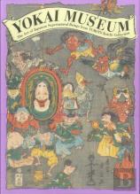 Yokai Museum