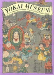 Yokai Museum