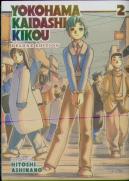 Yokohama Kaidashi Kikou: Deluxe Edition 2