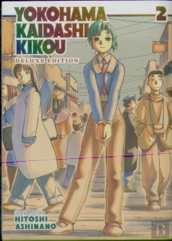 Bertrand.pt - Yokohama Kaidashi Kikou: Deluxe Edition 2