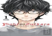 Yoshi No Zuikara, Vol. 1