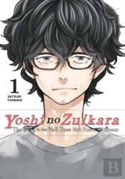 Yoshi No Zuikara, Vol. 1