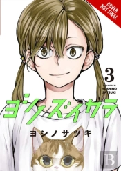 Yoshi No Zuikara, Vol. 3