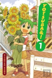 Yotsuba&!: Vol 1