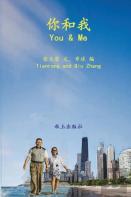 You And Me