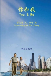 You And Me