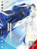 You Can Have My Back: Extra Edition (Light Novel)