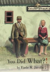 You Did What?!