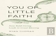 You Of Little Faith