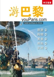 Youparis.Com ; Guide Touristique De Paris En Chinois